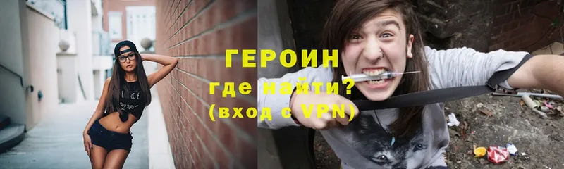 ГЕРОИН Heroin  Владикавказ 