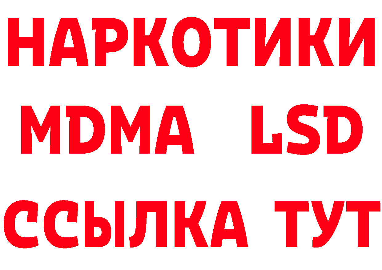 БУТИРАТ GHB маркетплейс мориарти hydra Владикавказ